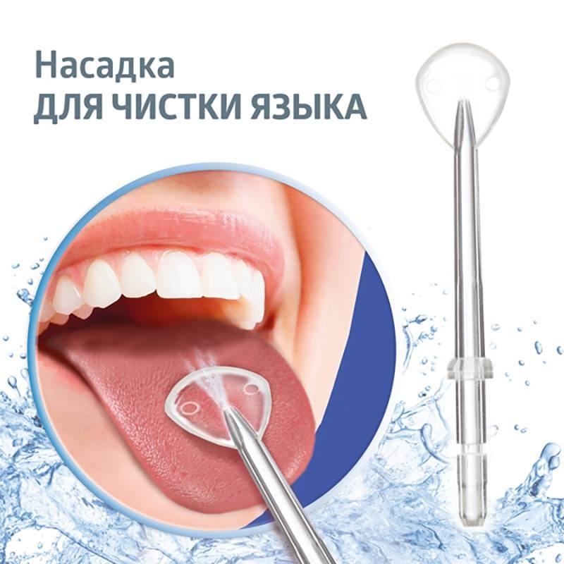 Ирригатор  для полости рта B.Well  WI-933 стационарный, с аккумулятором, 8 насадок.